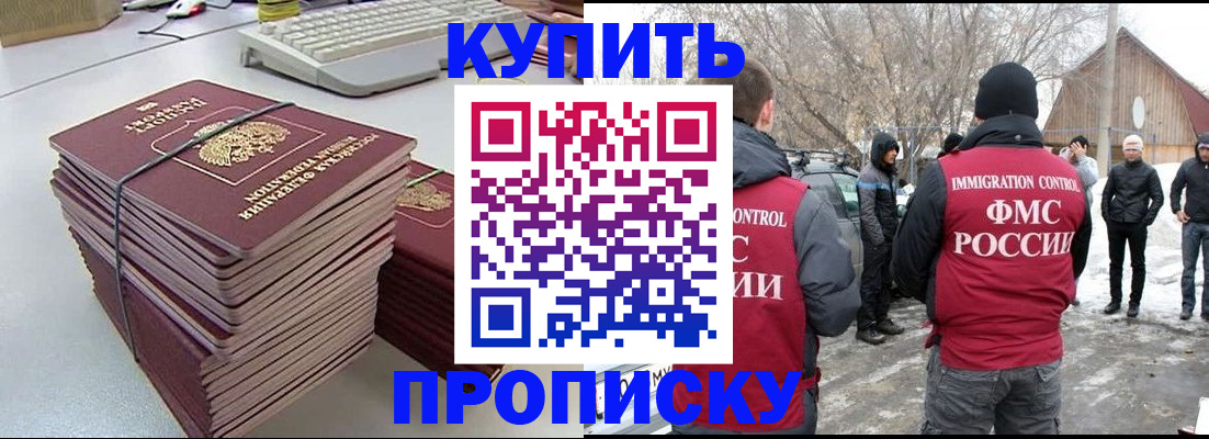 временная регистрация недорого в Южноуральске