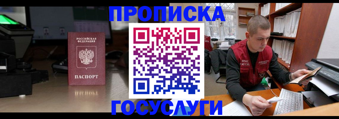 миграционный учет в Южноуральске
